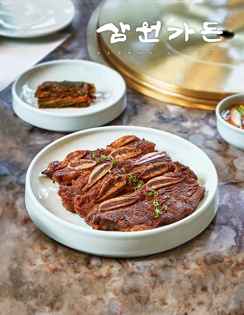 [삼원가든] 秀 LA갈비