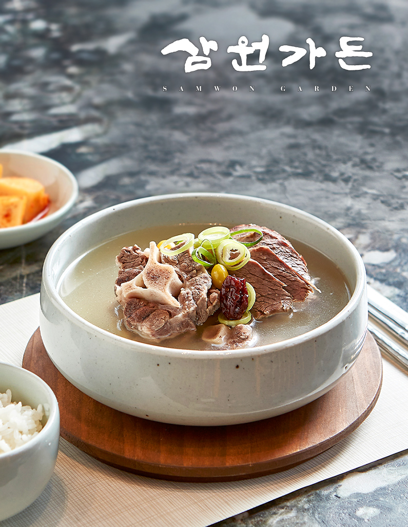 [삼원가든] 맑은 꼬리곰탕