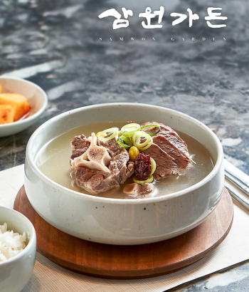 [삼원가든] 맑은 꼬리곰탕