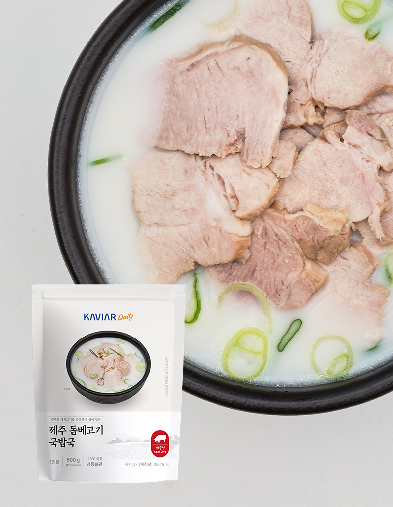 [캐비아데일리] 제주 돔베고기 국밥국