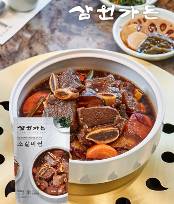 [삼원가든] 소갈비찜 500g