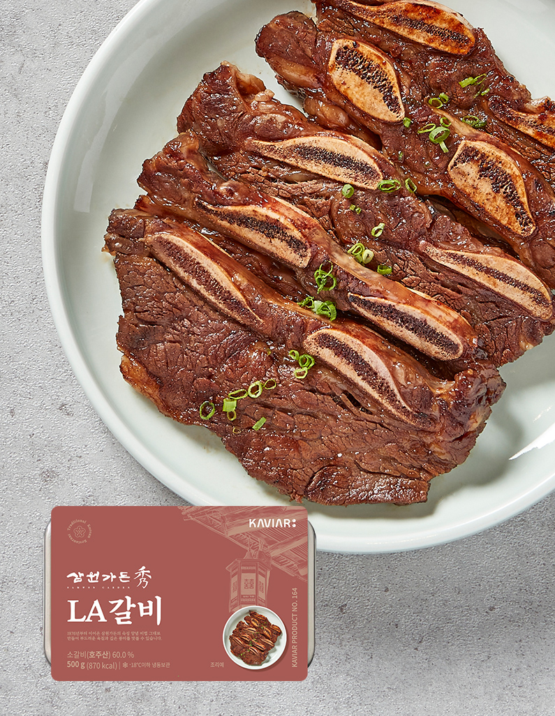 [삼원가든] 秀 LA갈비 선물세트